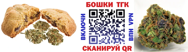 Печенье с ТГК марихуана  МЕГА как зайти  Кинель 