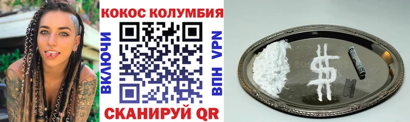 КОКАИН 98%  omg   Кинель 