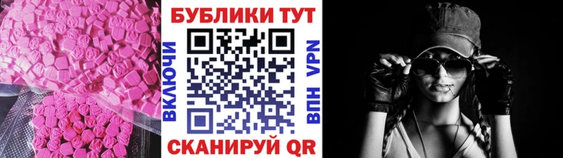 Ecstasy таблы  где купить наркотик  Кинель 