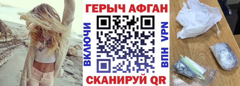 ГЕРОИН Афган  Кинель 