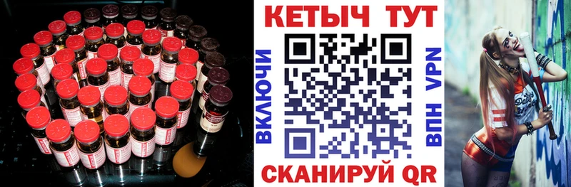 КЕТАМИН VHQ  Кинель 
