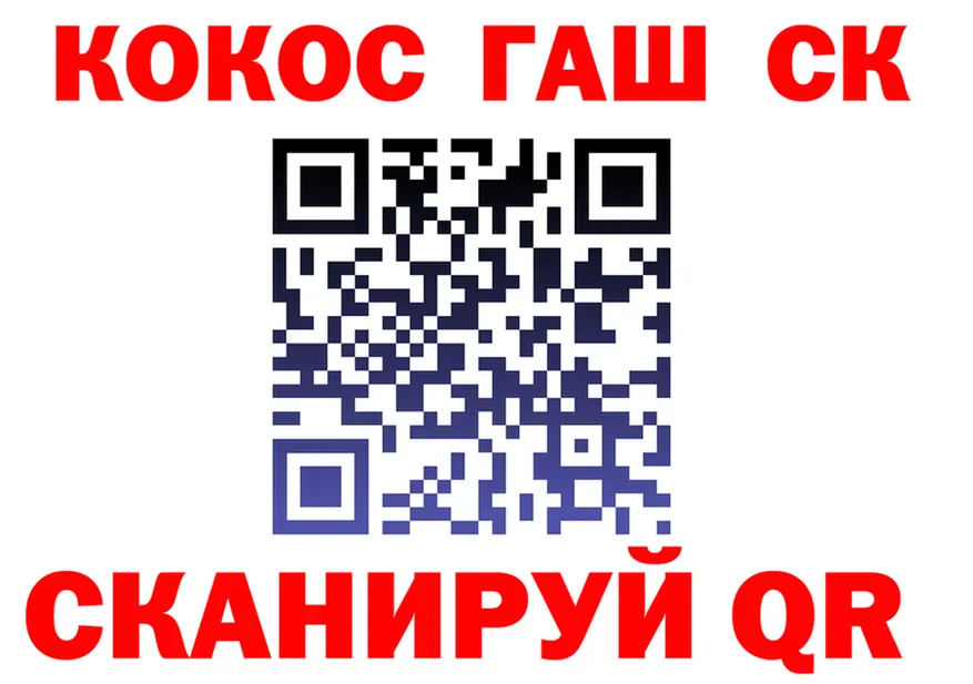 Как найти наркотики? это состав Кинель