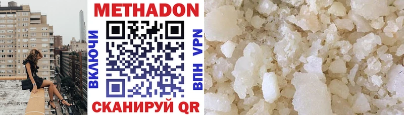 наркота  Кинель  МЕТАДОН methadone 