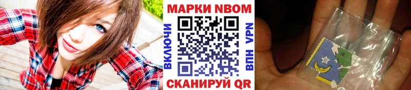ОМГ ОМГ вход  Кинель  Марки NBOMe 1,8мг 
